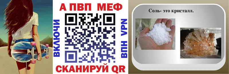 A-PVP кристаллы Купить где Первомайск
