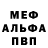 АМФЕТАМИН Premium Luv Mufvin