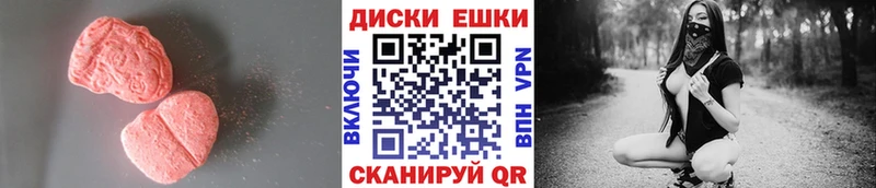 ЭКСТАЗИ MDMA  Купить закладки  Первомайск 