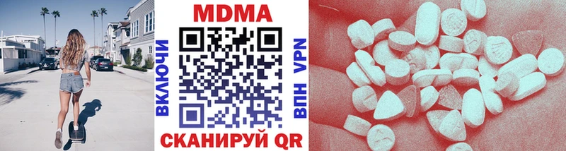 MDMA crystal  Купить закладки  Первомайск 