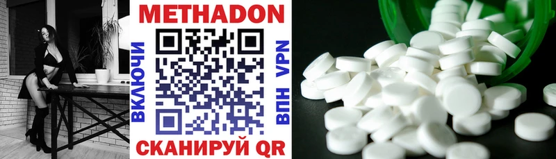 Купить где  Первомайск  Метадон methadone 