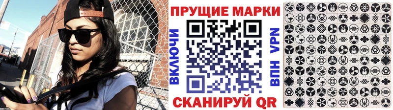 Купить  Первомайск  Наркотические марки 1,8мг 